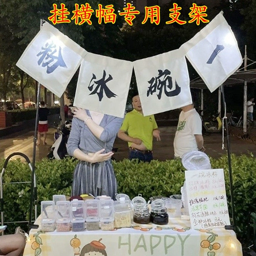 Ночной рынок киоска Рекламная ткань подвесная ткань Кронштейна Складывание рабочего стола на рабочем столе Баннер подпись на рекламный ролик телескопический дисплей