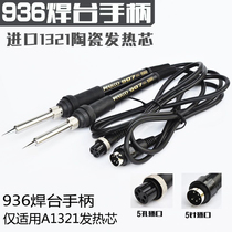 Suitable for 936 welding table handle 907 constant temperature soldering iron A1321 heating core Universal handle line 5 holes 5 needles accessories