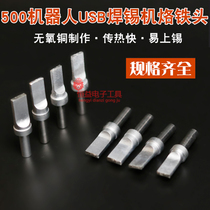 Mike USB soldering iron head automatic soldering machine A male welding head data line welding 500 soldering iron head 205 soldering station