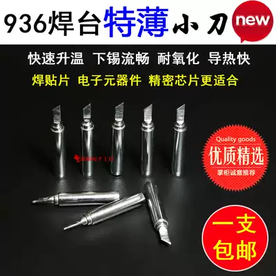936 SOLDERING IRON HEAD WELDING NOZZLE 900M WELDING HEAD 1 0MM ULTRA-THIN KNIFE HEAD CONSTANT temperature SOLDERING IRON HEAD 936 WELDING TABLE electric SOLDERING IRON HEAD