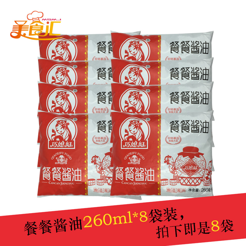 8 bags of affordable Shandong Qiao wife's meal soy sauce 260ml*8 sushi stir-fry seafood soy soy sauce