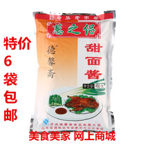  Dexinzhai Onion Couple Sweet Noodle sauce 400g bagged onion partner pancake green onion roast duck dipping sauce noodle sauce