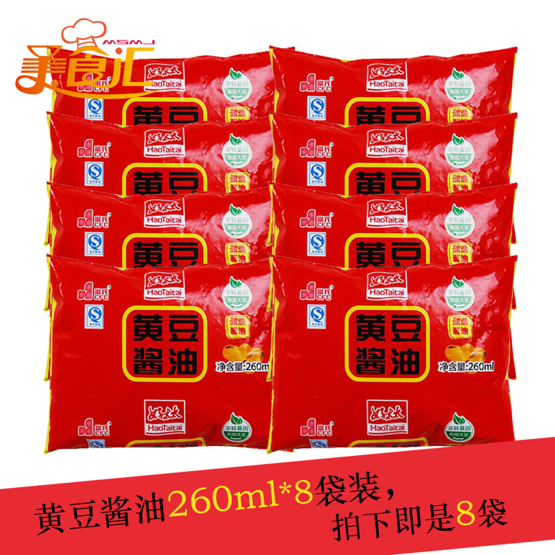 8 Bagged Shandong Good Wife Soybean Sauce 260ml * 8 Bags Non genetically modified soybean to brew soy sauce