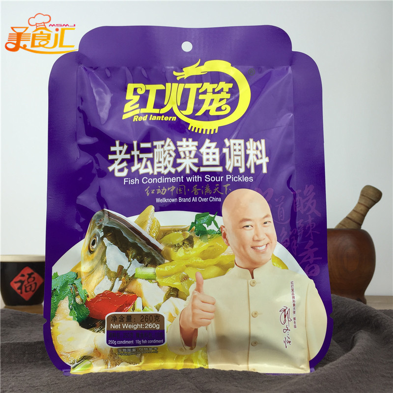 Sichuan red lantern Laotan sour vegetable seasoning 260g sour vegetable fish pickled fish stock boiled fish sauerkraut bottom stock