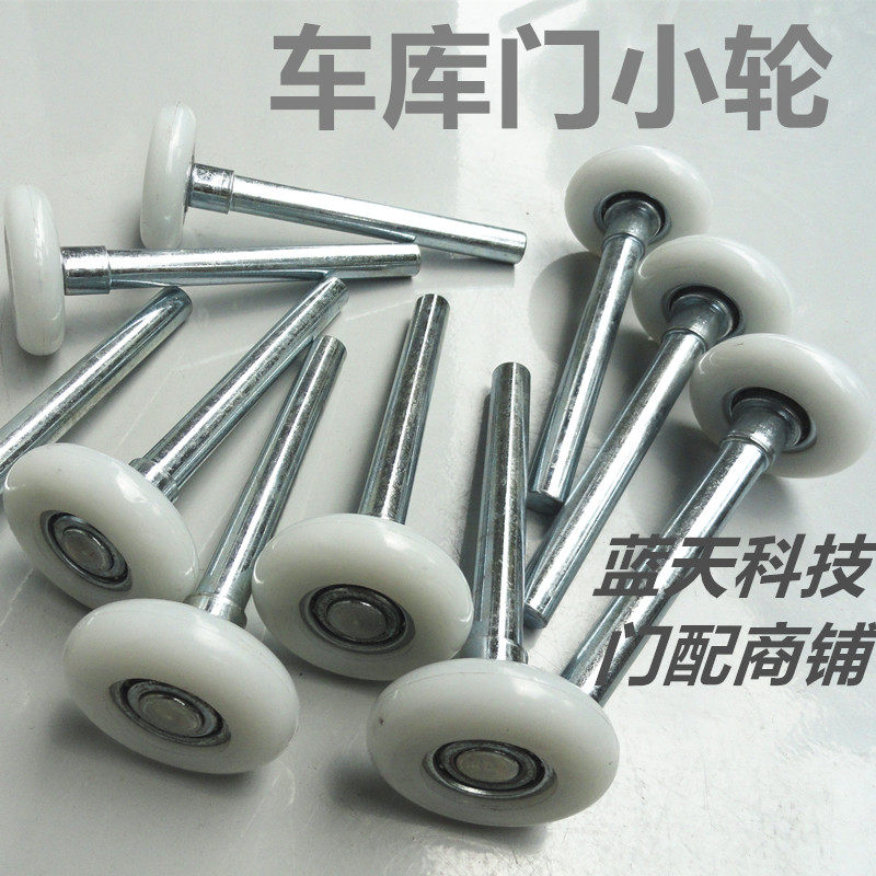 Electric roll roll roll door wheelwheelwheelgarage door accessories automatic door nylon wheel wheel roller