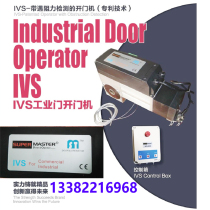 Industrial door opener MASTER Master electric lifting door motor remote control flap garage roller shutter roller gate