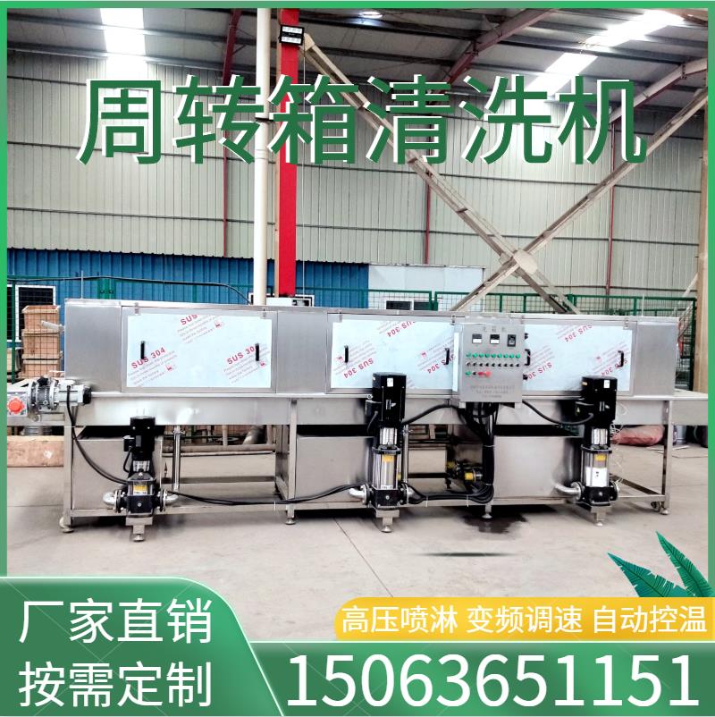 Plastic basket washing machine Fruit box Egg basket Seafood basket washing machine Pastry basket Beer basket cleaning machine