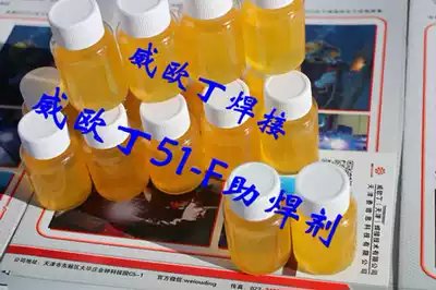 US imported WEWELDING M51 low temperature copper aluminum welding wire special Wed Oding M51-F flux small package