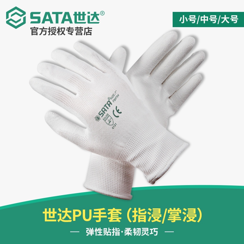 Skadden glove PU glove protection finger dipping glove FS0701-FS0703 palm dipping glove FS0704-FS0706