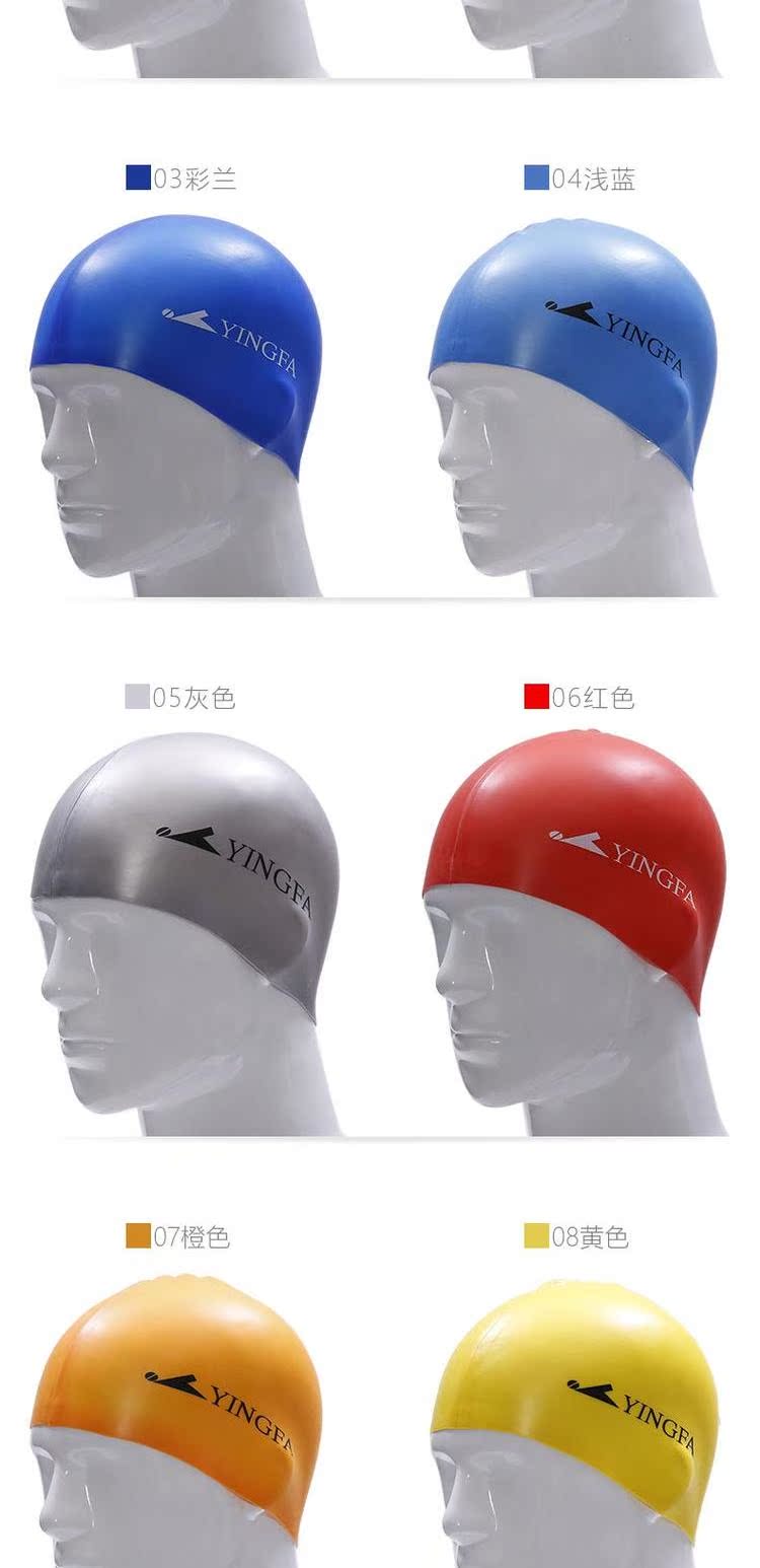 Yingfa / 英 发 男女 Mũ bơi màu đặc mũ bơi không ướt tóc