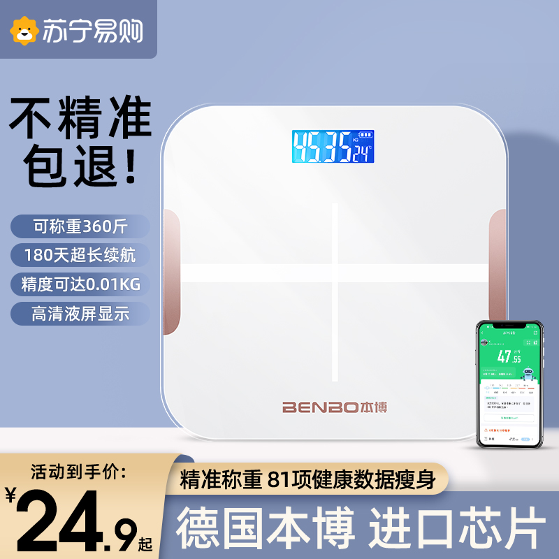 Electronics says weight scales home smart body fat meter charging with precision small durable weight loss says 1692-Taobao
