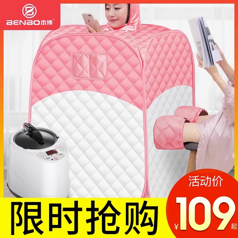 Sweat Steam Box Home Full Body No Perspiration Sweat Steam Sauna Room Full Body Hood Barrel Family Steam Fumigation Barrel Machine Instrument 1692-Taobao