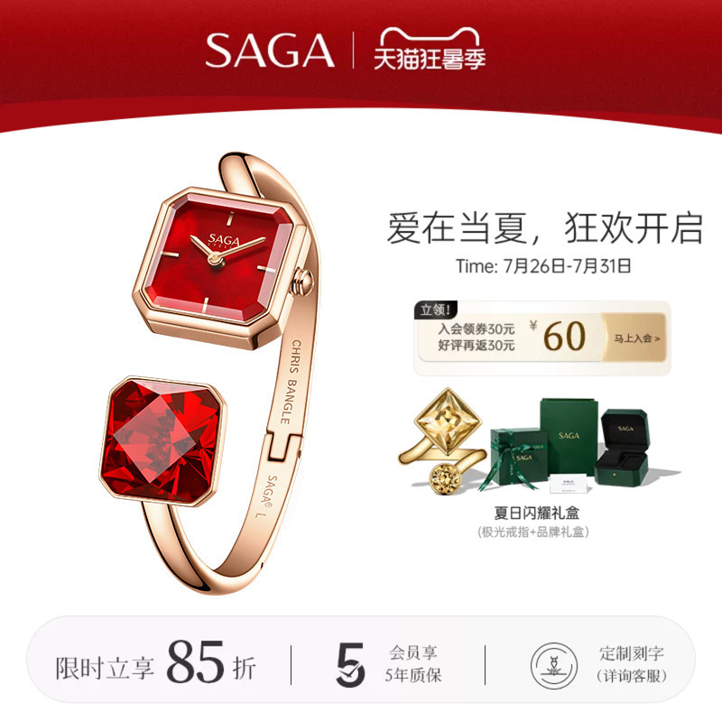 Saga Women's Watch Vaugtome Light Red Square Bracelet Watch Quartz Watch Birthday Gift for Girlfriend Saga Women's Watch Vaugtome Light Red Square Bracelet Watch Quartz Watch Birthday Gift for Girlfriend