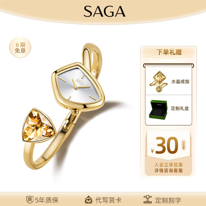 Женские часы SAGA Light Luxury Niche 2025, новый дизайн браслета Phantom, подарок на выпускной сезон.