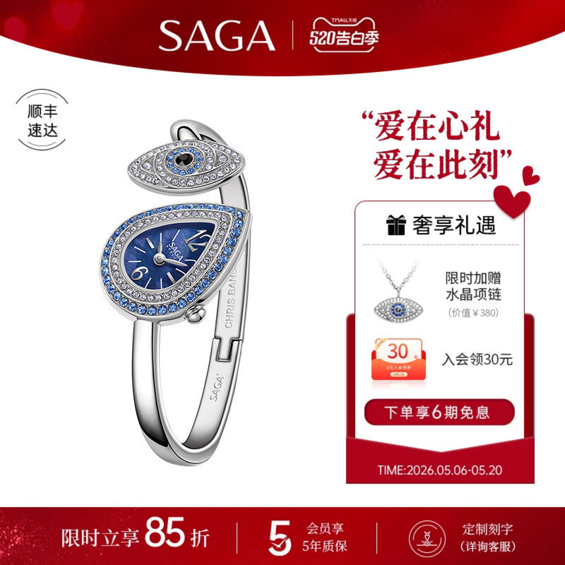 Семейные часы SAGA, женские часы-браслет Angel Eye, легкие, роскошные, Нишевые, простой дизайн, Рождественский подарок