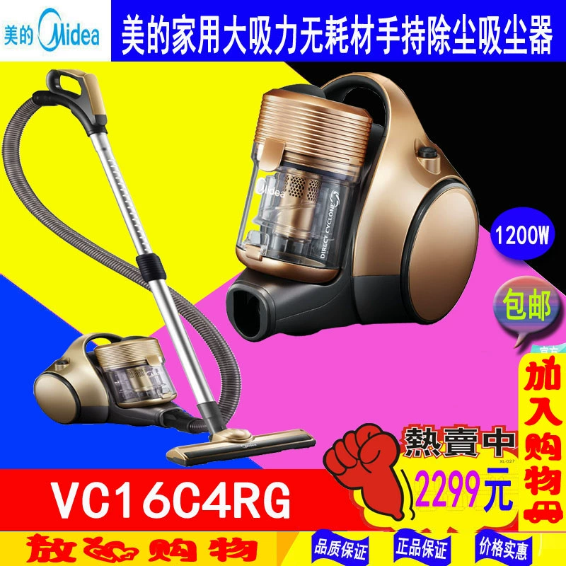 Máy hút bụi cỡ lớn Midea / Midea VC16C4-RG mà không có vật tư tiêu hao - Máy hút bụi