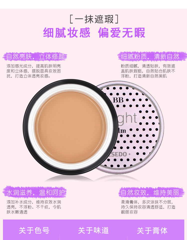 Chính hãng ESEDO Alice Công Chúa House Foundation Kem Che Khuyết Điểm Kéo Dài Giữ Ẩm Kiểm Soát Dầu Sáng BB Cream Chính Hãng