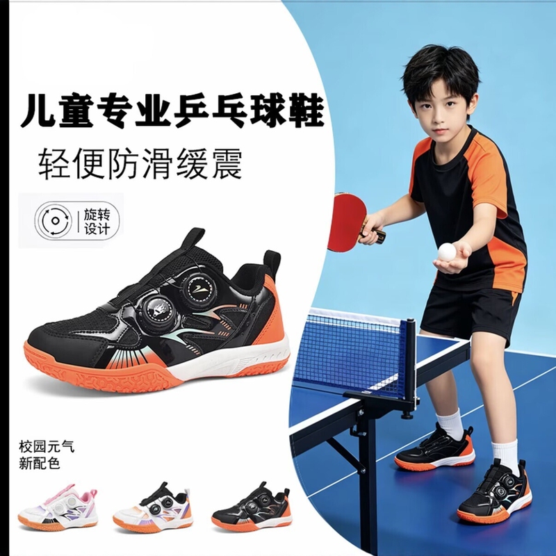 Professional Table Tennis Shoes for Primary School Students, Boys and Girls, No-Lace-Up Table Tennis Rotating Buckle Sports Training Shoes, Small Size 28 Professional Table Tennis Shoes for Primary School Students, Boys and Girls, No-Lace-Up Table Tennis Rotating Buckle Sports Training Shoes, Small Size 28