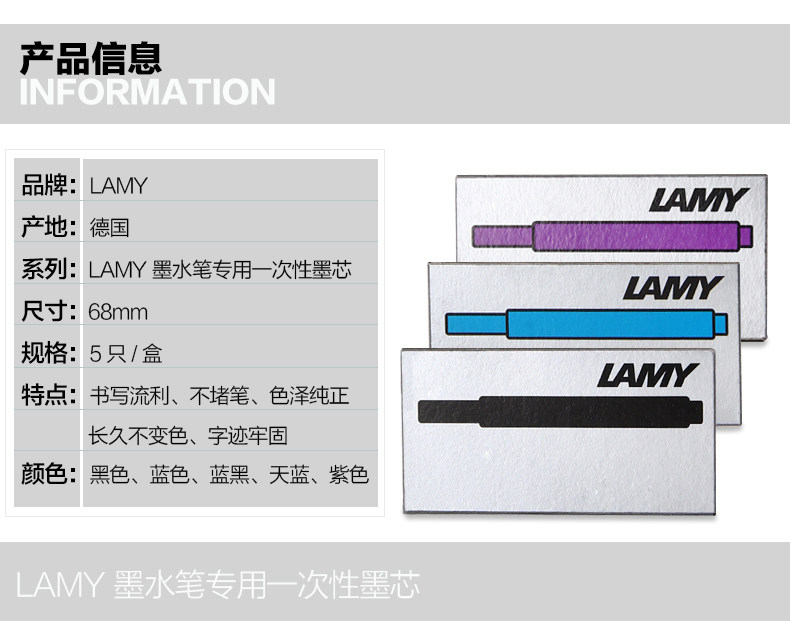 LAMY凌美 狩猎者/恒星钢笔墨胆 墨囊 墨水笔一次性笔芯5支装 T10 LAMY凌美 狩猎者/恒星钢笔墨胆 墨囊 墨水笔一次性笔芯5支装 T10