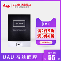 Thailand imported uau silk mask 10 deep moisturizing white repair shrinkage pores brighten skin tone