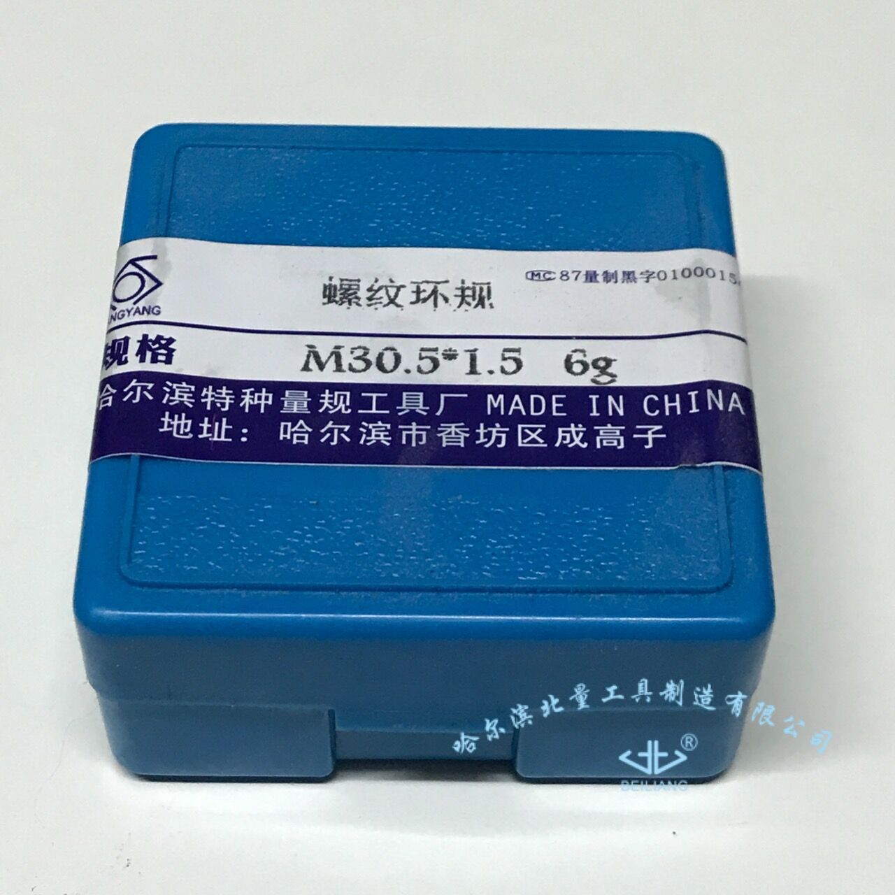 Harbin threaded ring gauge M30 5 * 1 5-6g M39 * 1 25-6g M11 5 * 1 25 threaded through stop gauge
