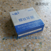 Harbin threaded ring gauge M80 * 3M100 * 3M48 3 3 plug gauge M80 * 3M100 * 3M130 3M64 * 2 * 3M64 *
