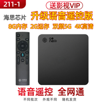 Netcom 5G dual-frequency wifi Bluetooth cm211-1 home screen set-top box 2 8G HD TV player