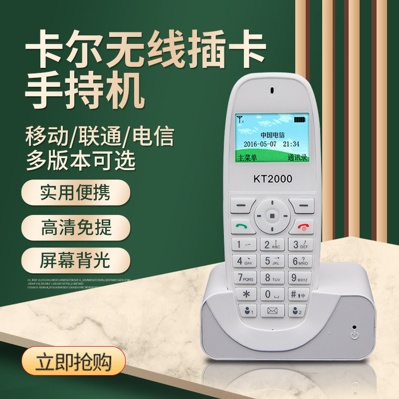 Carl 4G handheld wireless card home office mobile Unicom Telecom mobile phone sim card phone