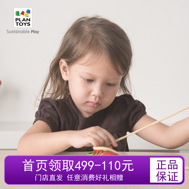 Spot Original Clothing Imports Thai PlanToys Tie Shoelaces Fine Action Cultivating Puzzle Early Teaching Aids Wooden Toys