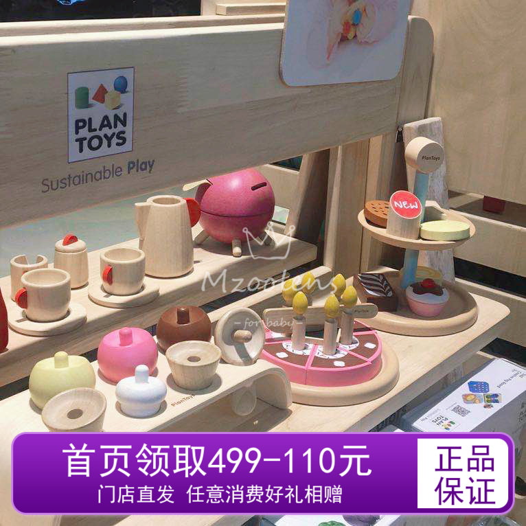 Import PlanToys Ice Cream Suit Birthday Cake Dessert Terrace Emulation Costume House Wine Corner Color Playing Wood Toy