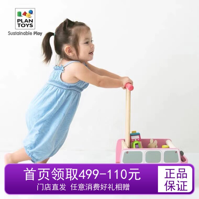 PlanToys imported bus walker baby wooden trolley toy storage learning to walk speed adjustment damping