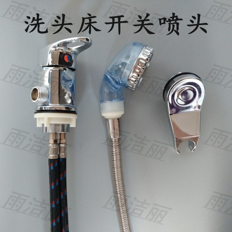 Hair salon Shampoo bed faucet Hair cold and hot water faucet switch Hair salon booster faucet mixing valve accessories