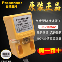 Taiwan brand new original TPC Yahong JD-1805A1 proximity switch two-wire 220Vprosensor