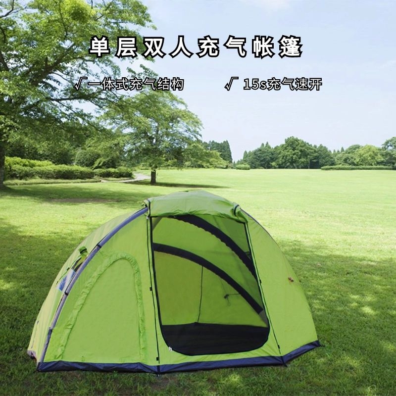 Domain Inflatable Fishing Tent Double Outdoor Leisure Free Hitch Speed Open Thickening Anti-Rainstorm Foldable Camping Equipment-Taobao