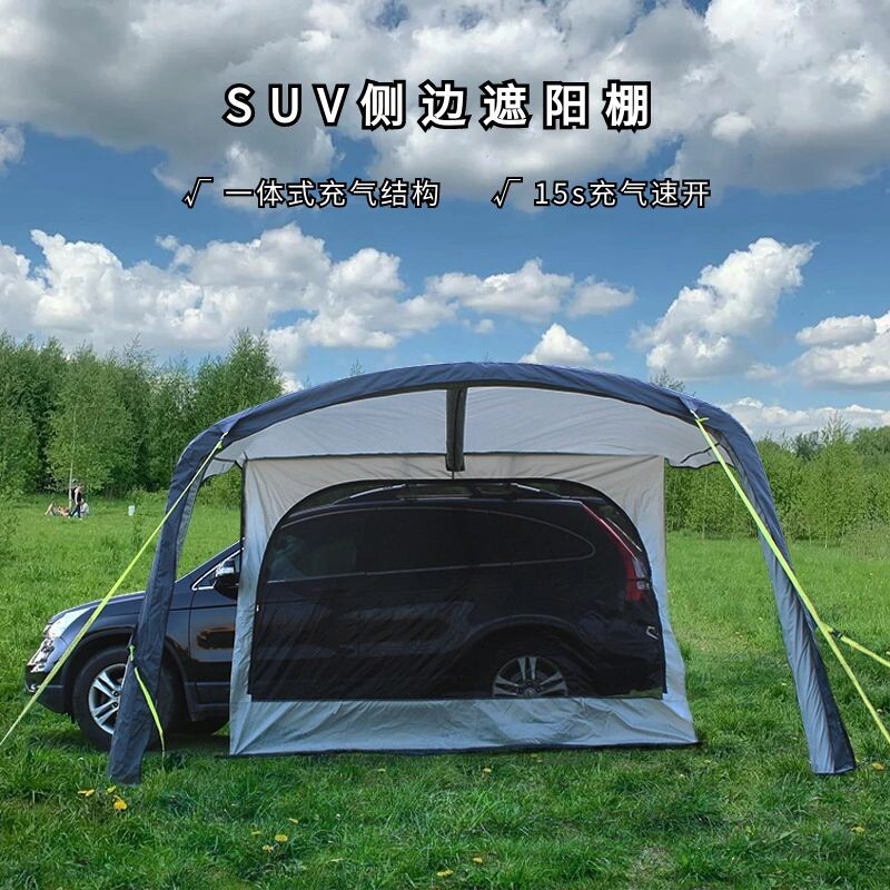 SUV Universal Car Edge Tent Outdoor Camping Portable Free Build Speed Open Car Camping Inflatable Sun Shading Tent