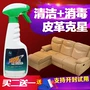 Sofa da sạch khử trùng khử nhiễm mạnh hộ gia đình giường da bảo trì chất lỏng da làm sạch chăm sóc tạo tác - Phụ kiện chăm sóc mắt mua dung dịch vệ sinh giày