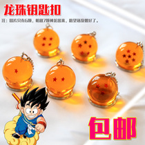 Animation peripheral hanging ornaments Dragon ball keychain dragon hand Dragon Ball pendant crystal transparent key chain Seven Star Ball