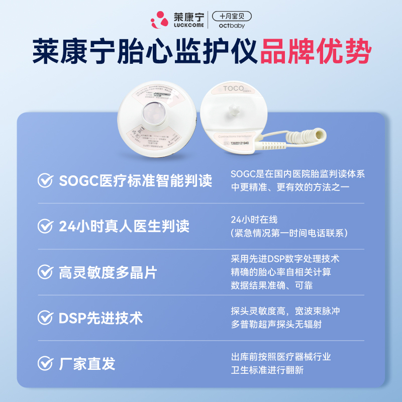 孕妇必备神器！鱼跃胎心监测仪真香预警！孕期安心看胎动超有安全感