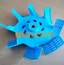  Shanghai Yimin impeller type aerator accessories impeller water leaf blade plate chassis 1 5KW impeller=3KW impeller