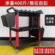 Steam Repair Tool Car Small Cart Carwash Car Wash Beauty Hairdrescade Beauty Hair Salon Triple Multifunction Mobile Universal Wheel Cleaning