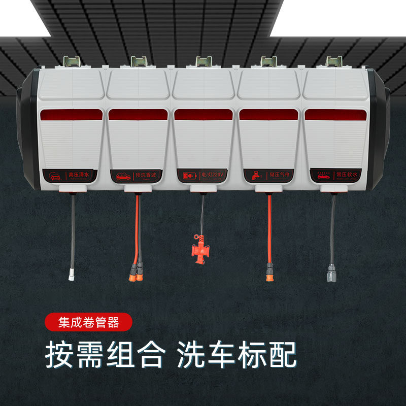 Car wash shop combination drum car beauty equipment rewinding plate electronic drum high-pressure water drum automatic telescopic tube reel