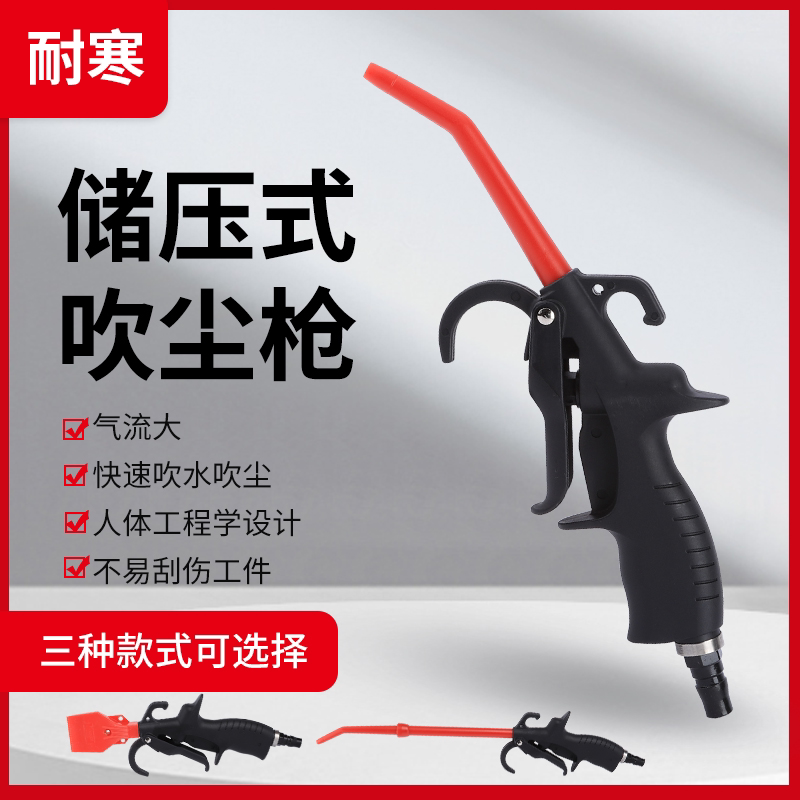 High-pressure pneumatic dust gun car beauty dust removal tool car repair car wash shop long hand-held plastic blow gun