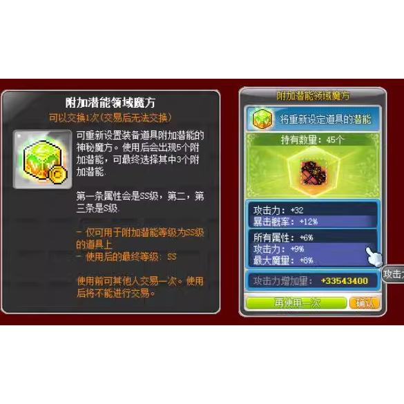 Maplestory Additional Potential Field Cube 5 Pieces, Five-Cornered Cube, Lucid Orca