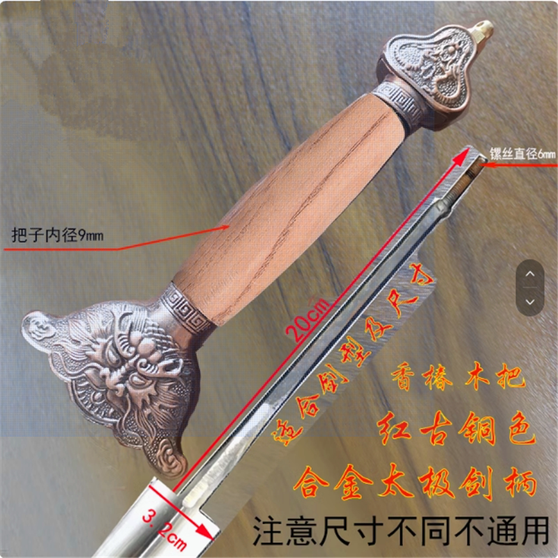 🔥太极高手看过来！这款铜剑柄让你剑指武林巅峰！-更多太极配件-淘宝好物网