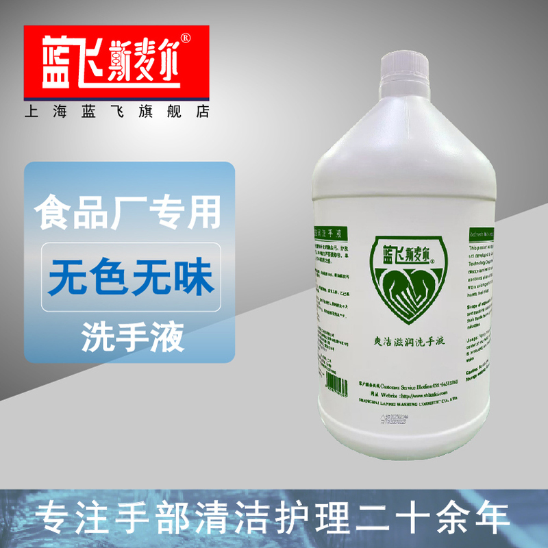 Colorless and Odorless Hand Sanitizer, Refreshing and Moisturizing Hand Sanitizer for Food Workshops and Processing Plants, Blue Feismaier