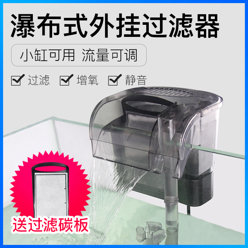 Fish tank filter Three-in-one filter equipment External Hanging Waterfall Type Small Oil Removing Membrane Instrumental External Silent Water Clarifier