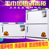 Electric steaming towel Beauty salon Hairdresden Nursery Steam Box Steam Wet Towels Heating Cabinet UV