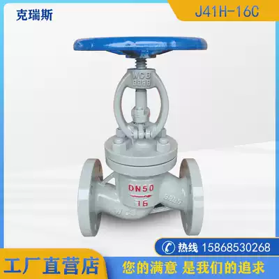 J41H-16C new cast steel flange stop valve high temperature steam DN80 heat transfer oil 100 water 125 High Pressure Valve