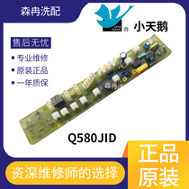 Little swan washing machine computer board XQB60-518ID XQB50-580JID Q580JID Q518ID