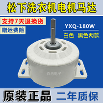 Panasonic motor XQB65-Q680U XQB65-Q690U Q662U Washing machine copper wire motor YXQ-180W